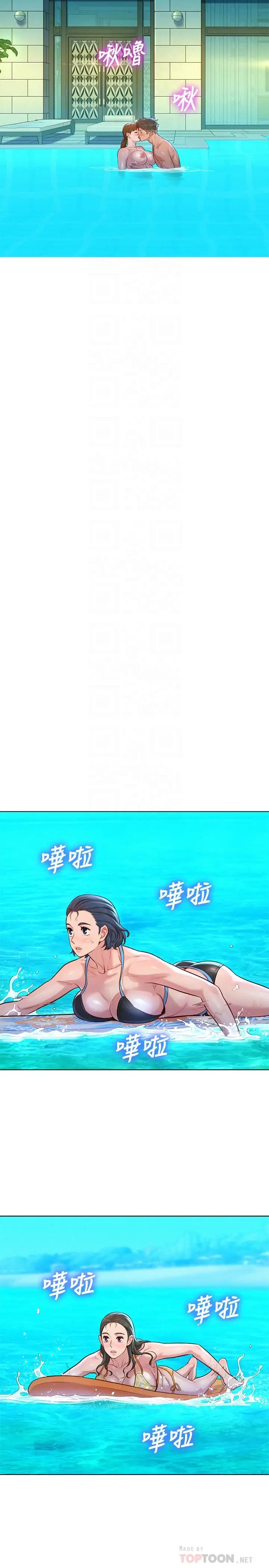 漫画《漂亮干姊姊》第130话第10张图