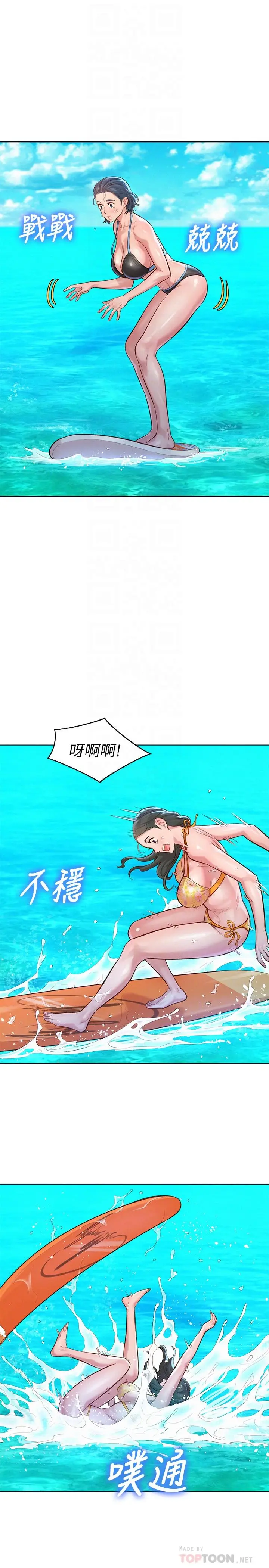 漫画《漂亮干姊姊》第130话第12张图