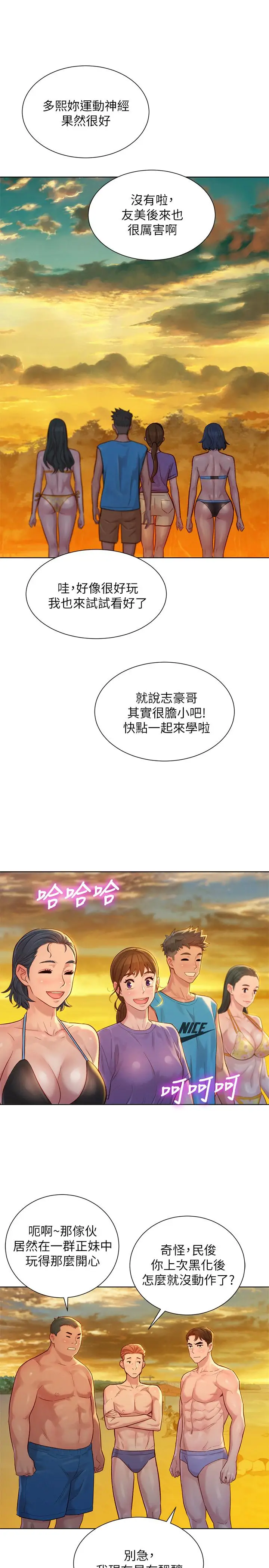漫画《漂亮干姊姊》第130话第15张图