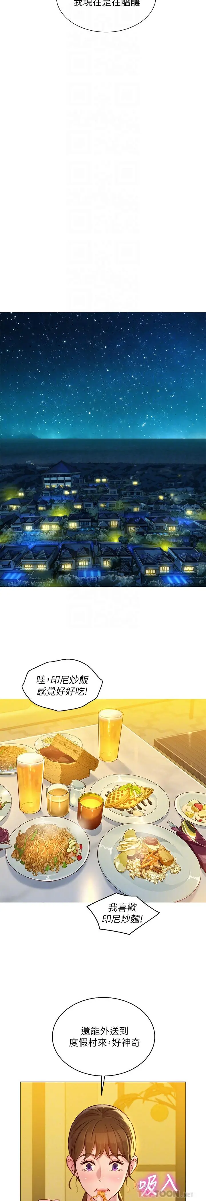 漫画《漂亮干姊姊》第130话第16张图