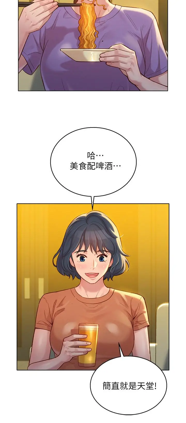 漫画《漂亮干姊姊》第130话第17张图