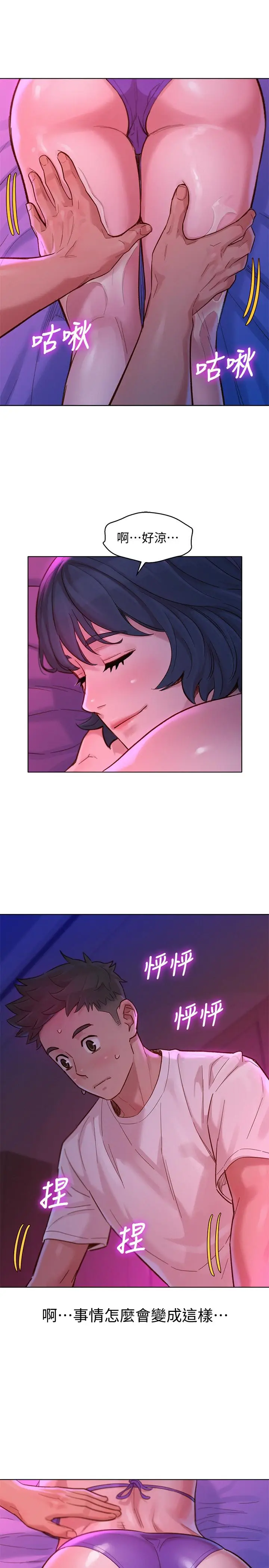 漫画《漂亮干姊姊》第130话第27张图