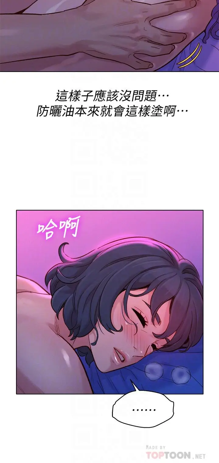 漫画《漂亮干姊姊》第131话第14张图