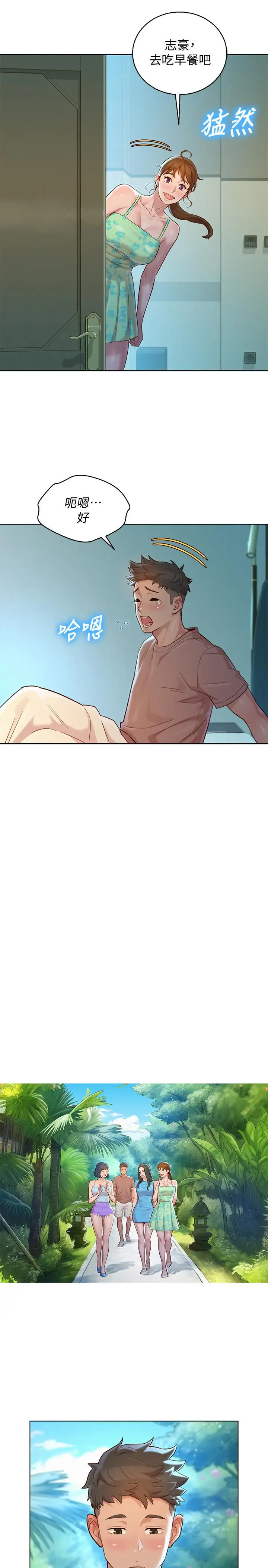 漫画《漂亮干姊姊》第131话第22张图