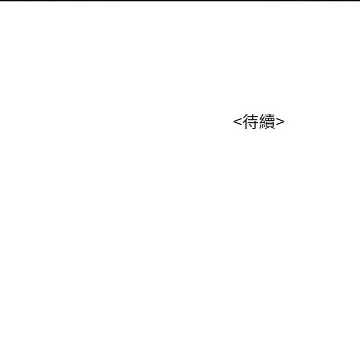 漫画《漂亮干姊姊》第131话第31张图