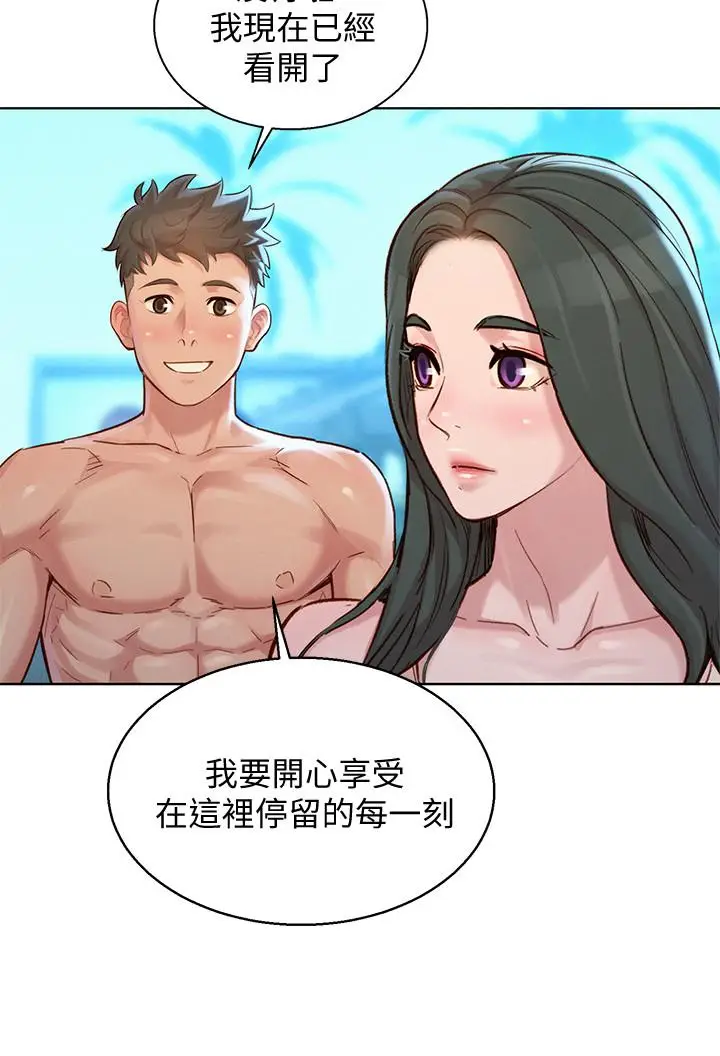 漫画《漂亮干姊姊》第132话第13张图