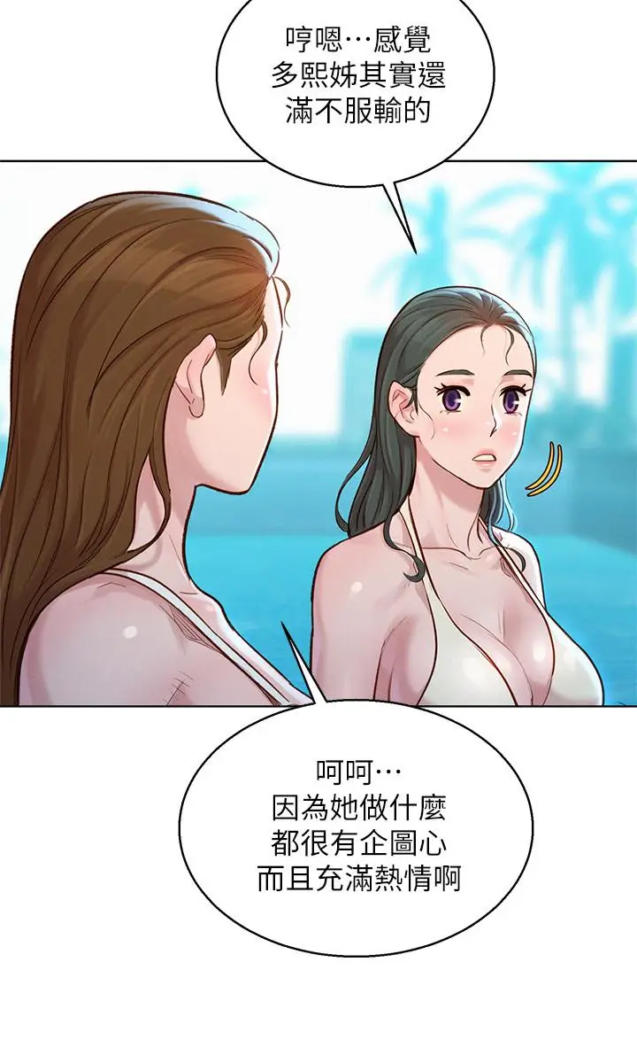 漫画《漂亮干姊姊》第132话第19张图