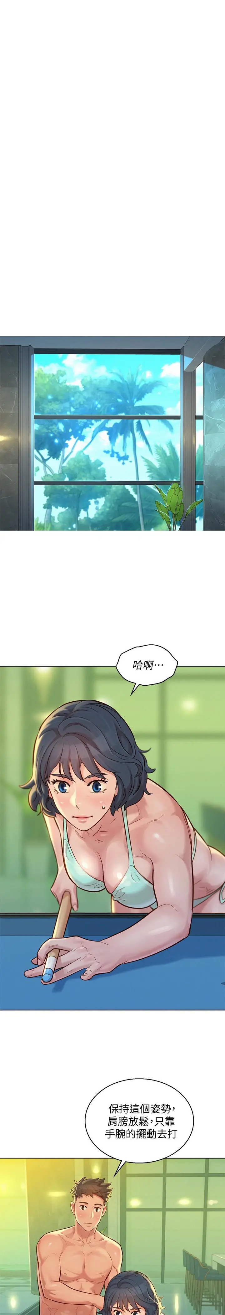 漫画《漂亮干姊姊》第132话第20张图