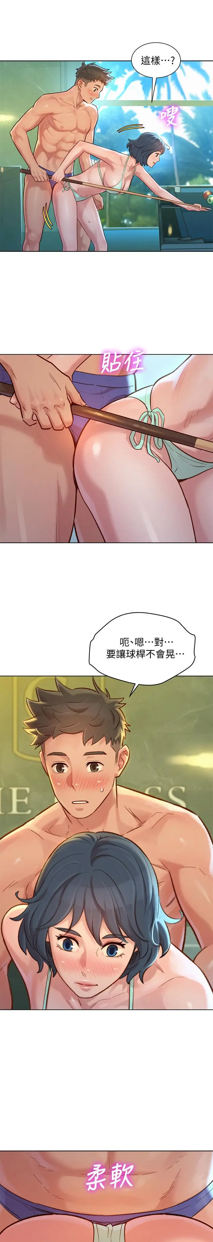漫画《漂亮干姊姊》第132话第26张图