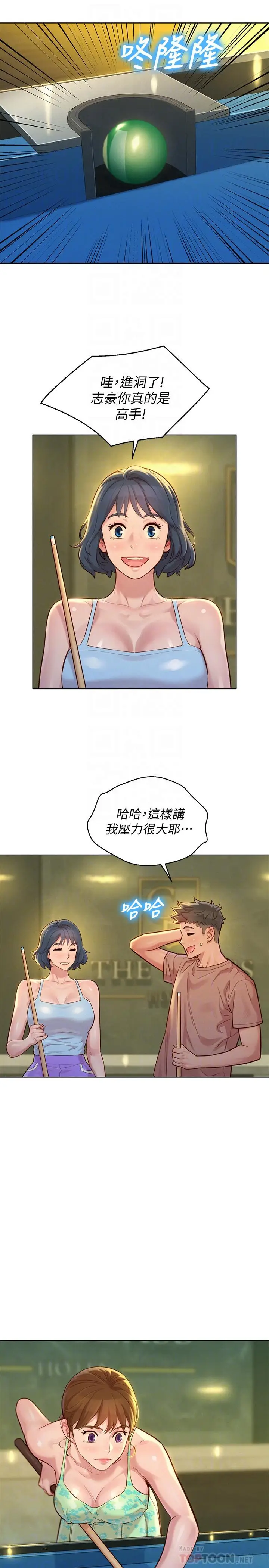 漫画《漂亮干姊姊》第132话第6张图