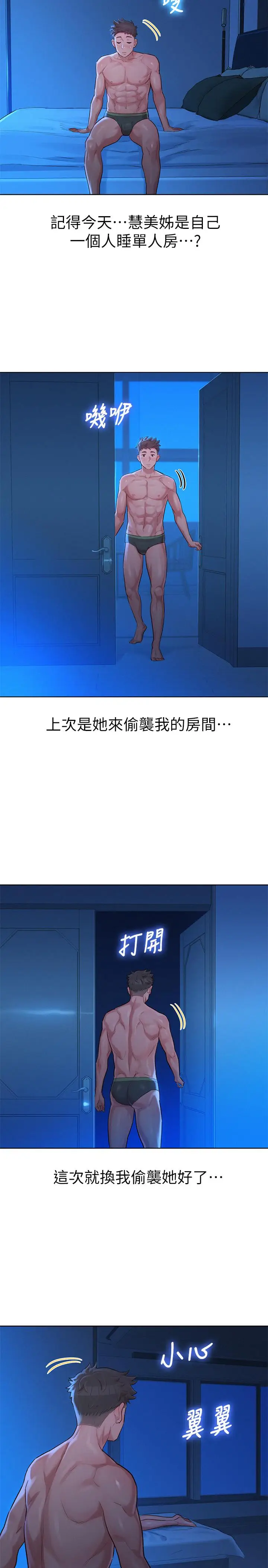 漫画《漂亮干姊姊》第133话第26张图