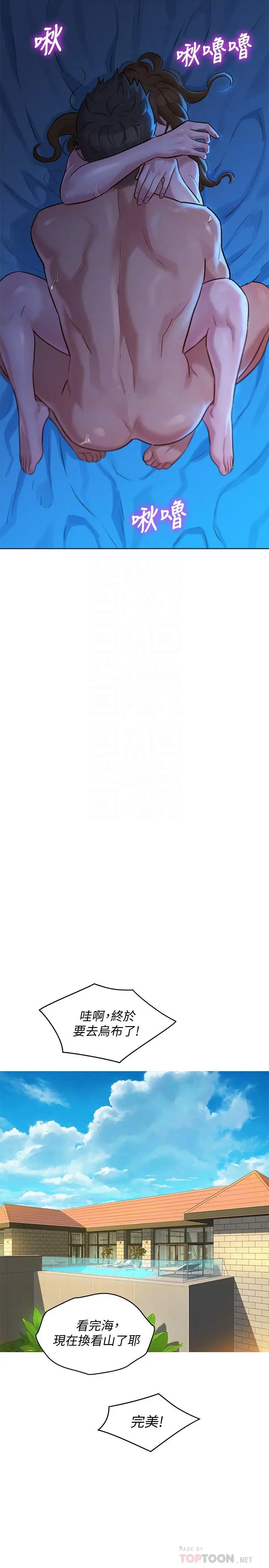 漫画《漂亮干姊姊》第134话第14张图