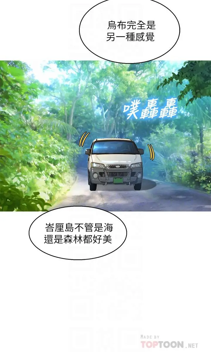 漫画《漂亮干姊姊》第134话第18张图
