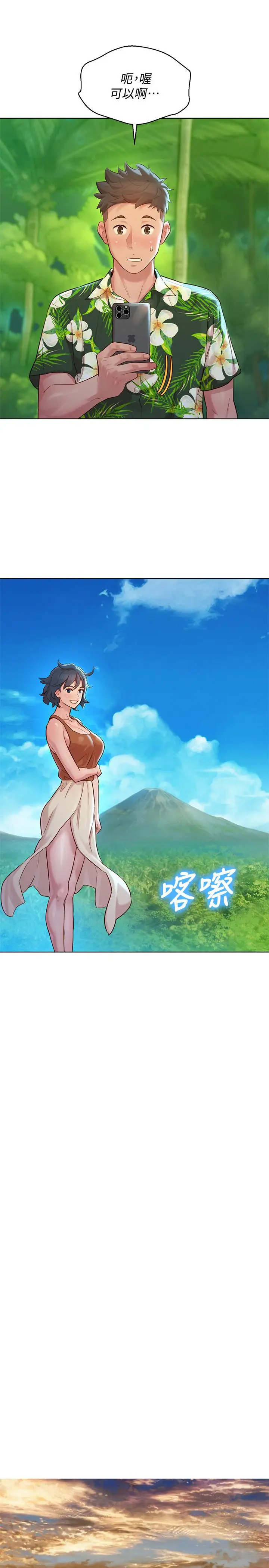 漫画《漂亮干姊姊》第134话第22张图