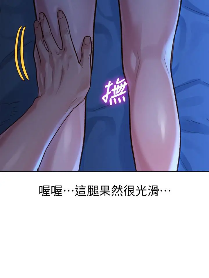 漫画《漂亮干姊姊》第134话第27张图