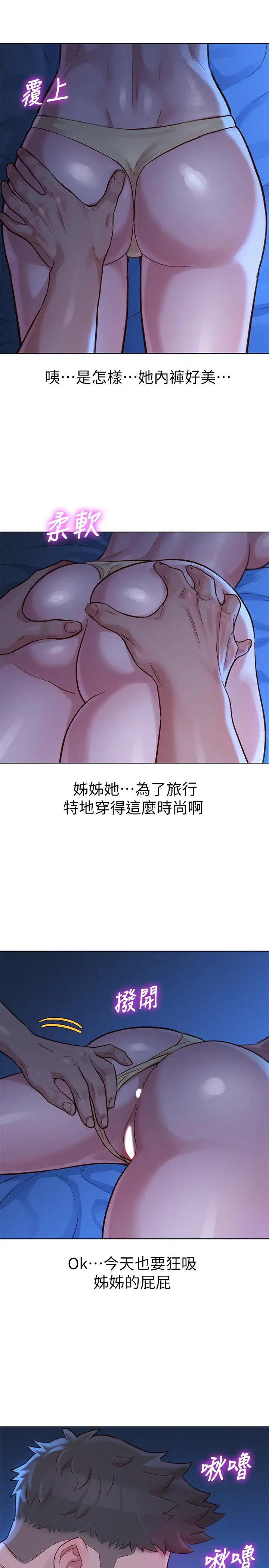 漫画《漂亮干姊姊》第134话第28张图