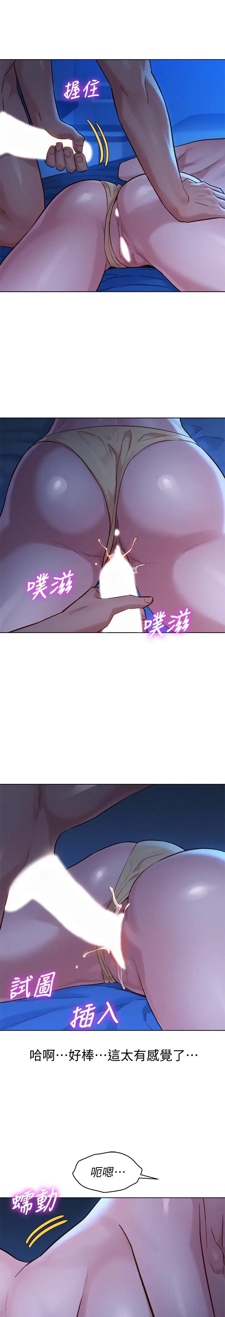 漫画《漂亮干姊姊》第134话第31张图