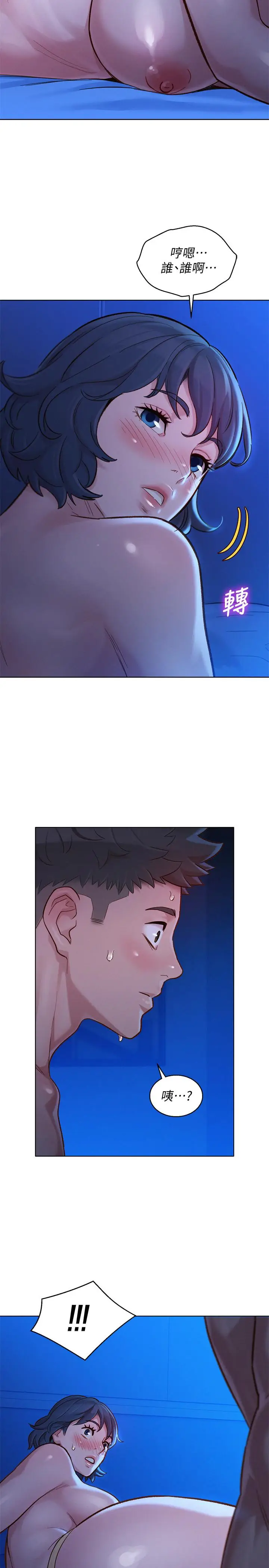 漫画《漂亮干姊姊》第134话第32张图