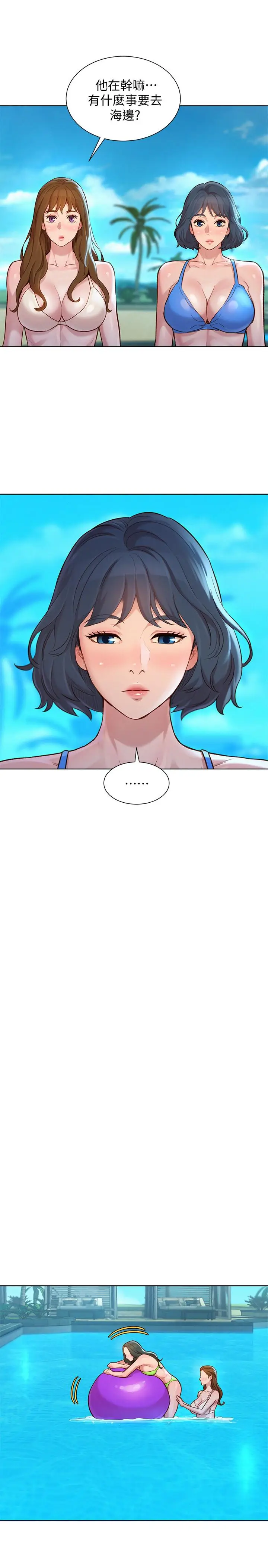 漫画《漂亮干姊姊》第135话第15张图