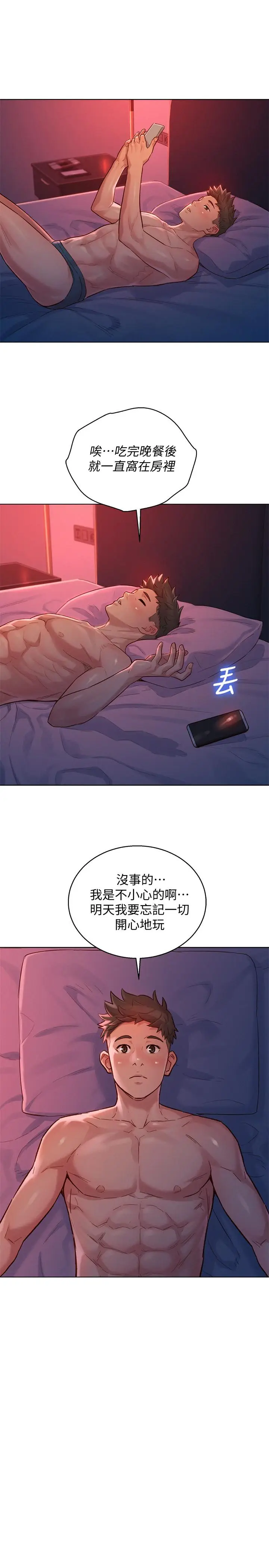 漫画《漂亮干姊姊》第135话第21张图