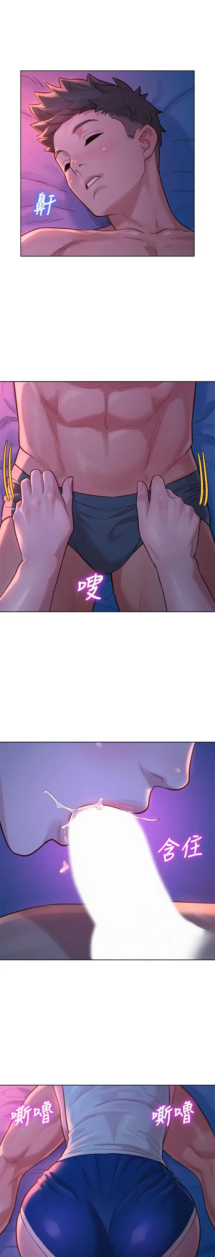 漫画《漂亮干姊姊》第135话第24张图