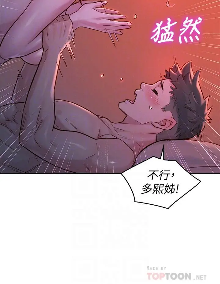 漫画《漂亮干姊姊》第136话第10张图