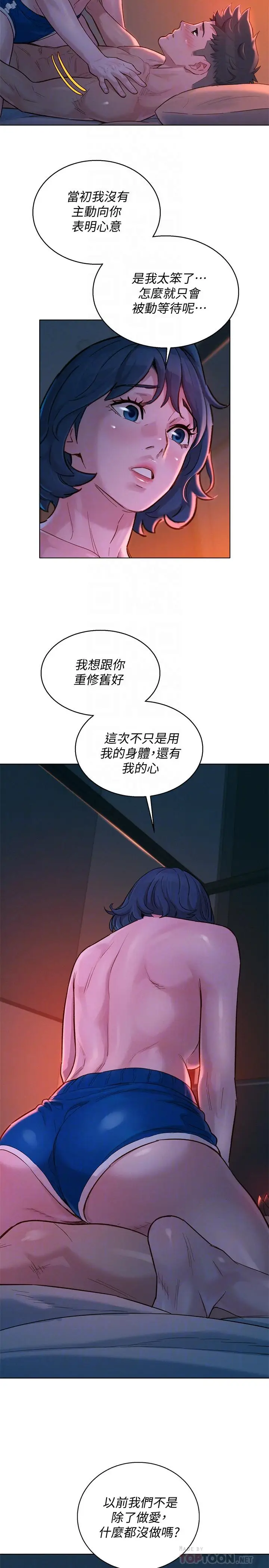 漫画《漂亮干姊姊》第136话第12张图
