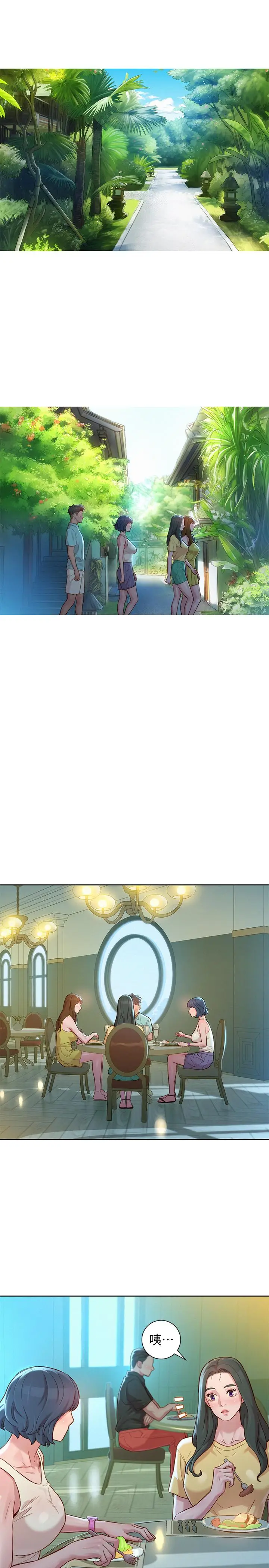 漫画《漂亮干姊姊》第136话第23张图