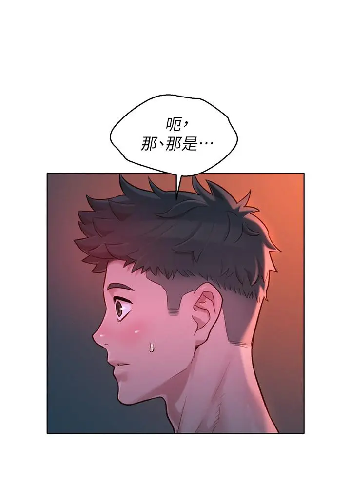 漫画《漂亮干姊姊》第136话第5张图