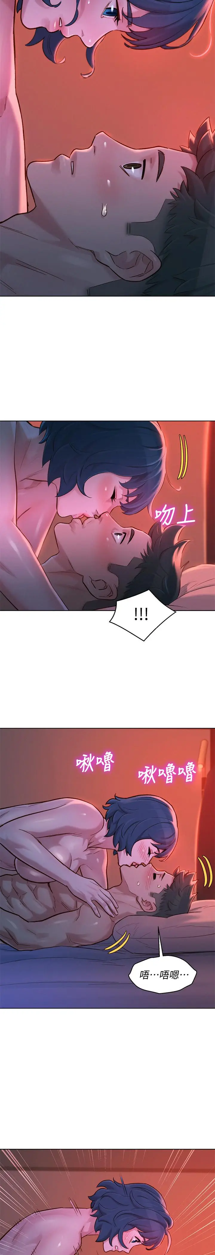 漫画《漂亮干姊姊》第136话第9张图