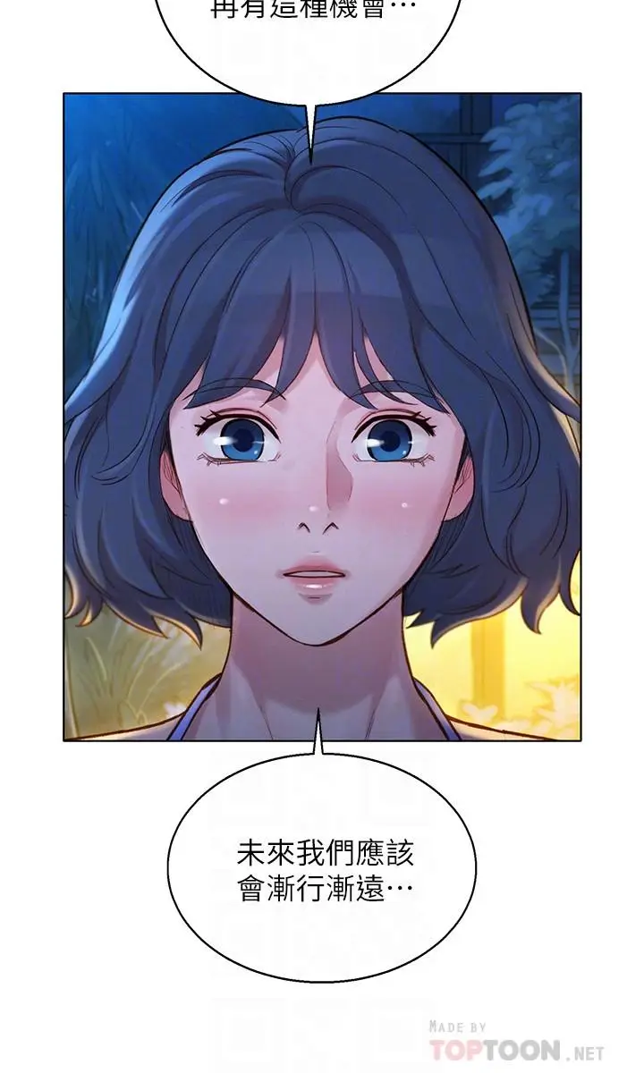 漫画《漂亮干姊姊》第137话第12张图