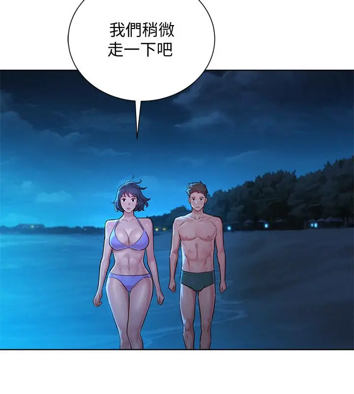 漫画《漂亮干姊姊》第137话第15张图