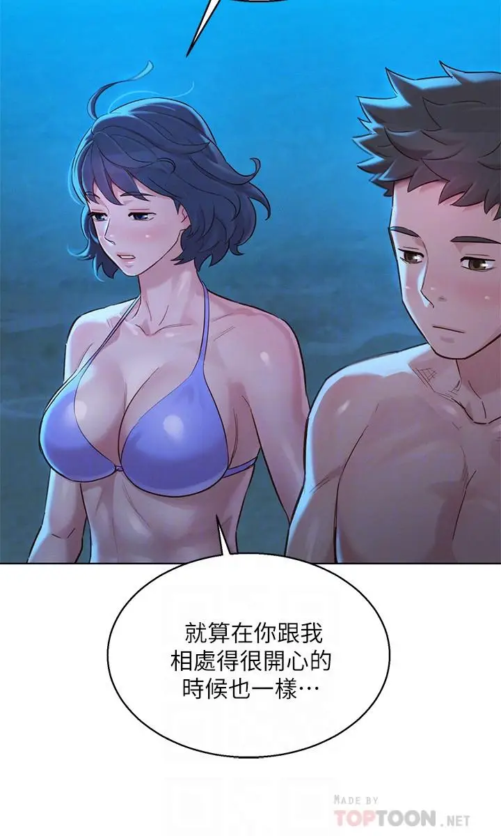 漫画《漂亮干姊姊》第137话第18张图
