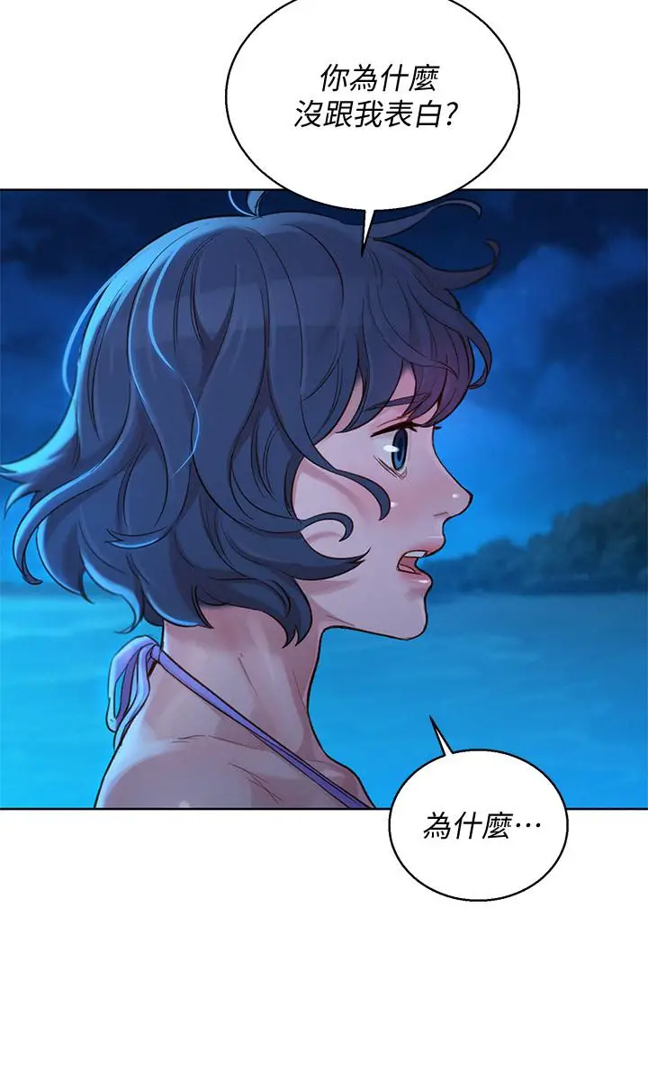 漫画《漂亮干姊姊》第137话第21张图