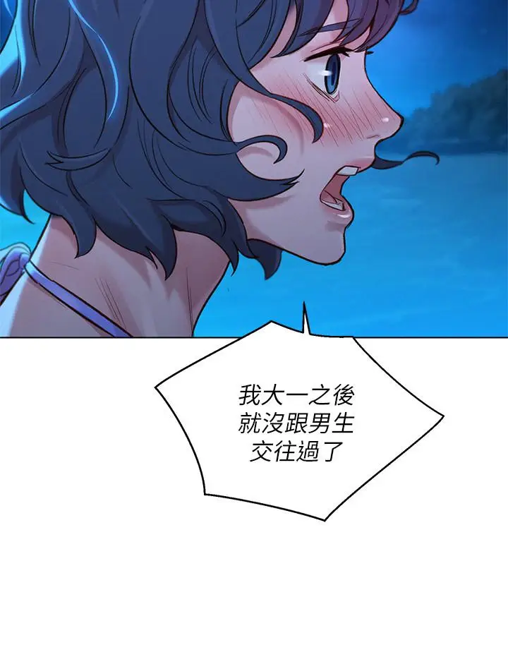 漫画《漂亮干姊姊》第137话第24张图