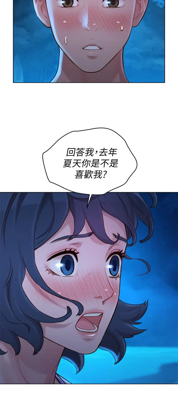 漫画《漂亮干姊姊》第137话第27张图