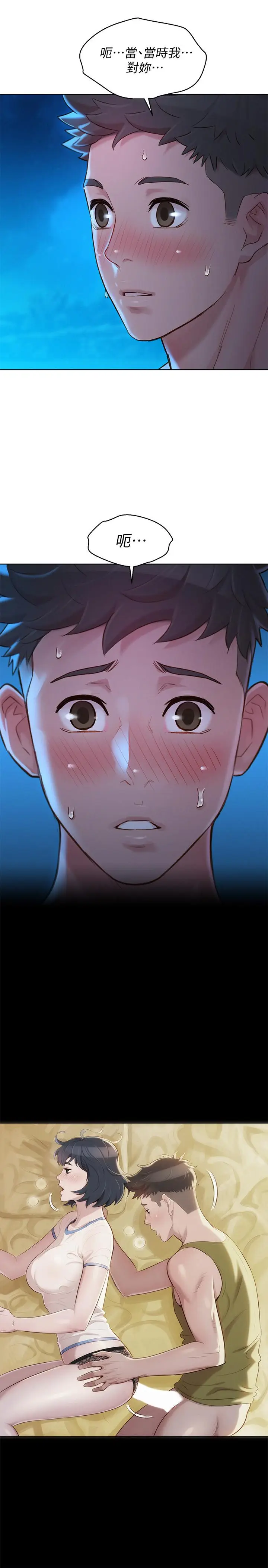 漫画《漂亮干姊姊》第137话第28张图