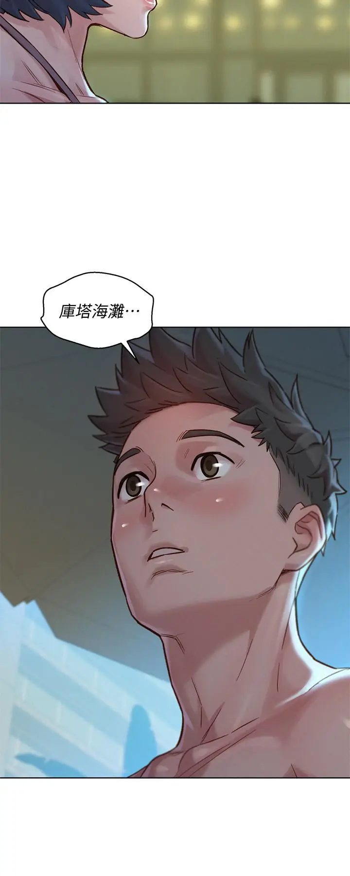 漫画《漂亮干姊姊》第137话第3张图