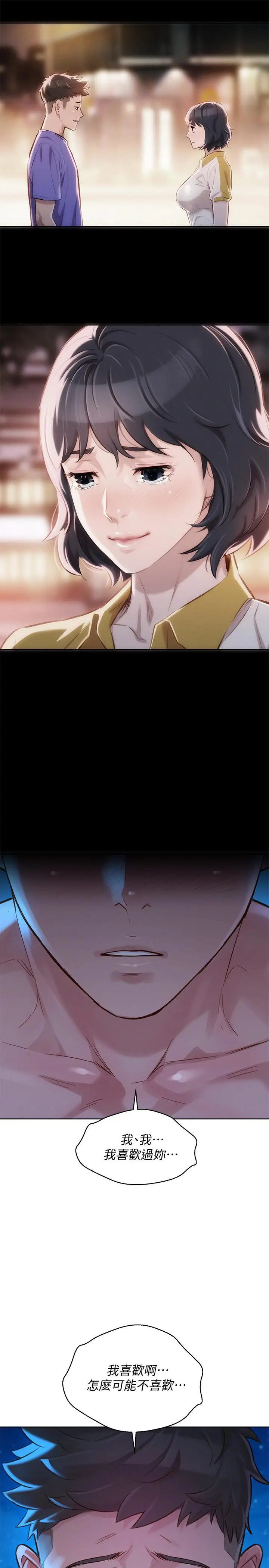 漫画《漂亮干姊姊》第137话第31张图