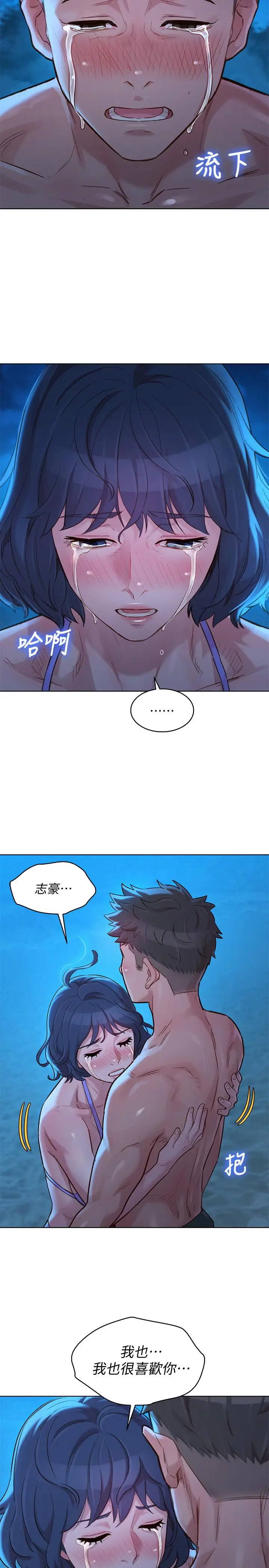 漫画《漂亮干姊姊》第137话第32张图