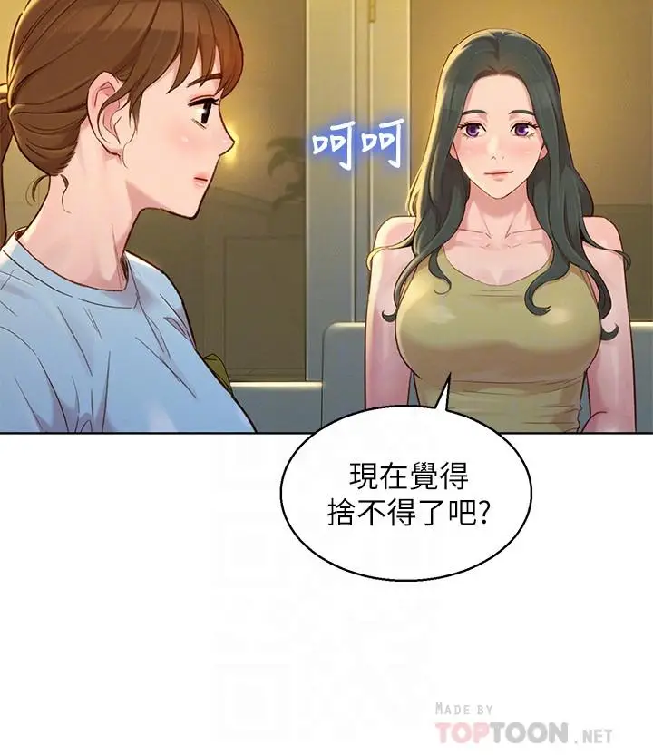 漫画《漂亮干姊姊》第137话第6张图