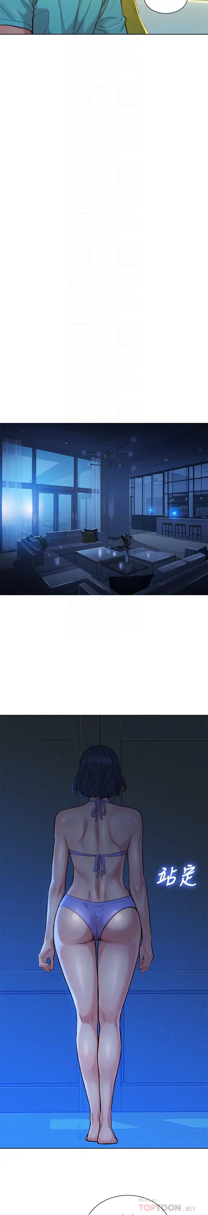漫画《漂亮干姊姊》第137话第8张图