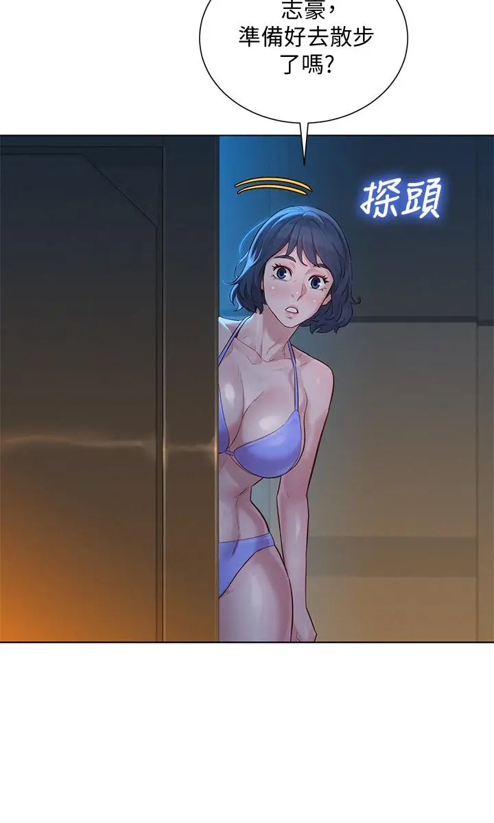 漫画《漂亮干姊姊》第137话第9张图