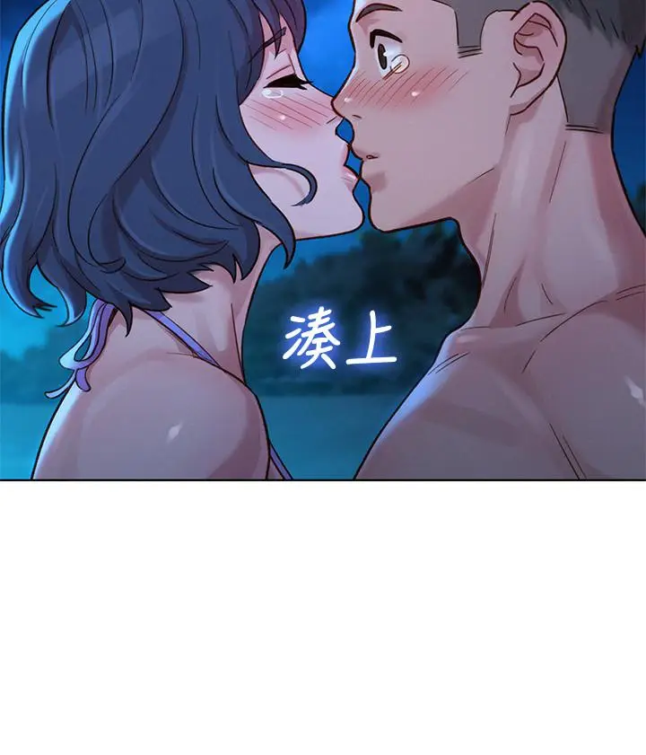 漫画《漂亮干姊姊》第138话第17张图