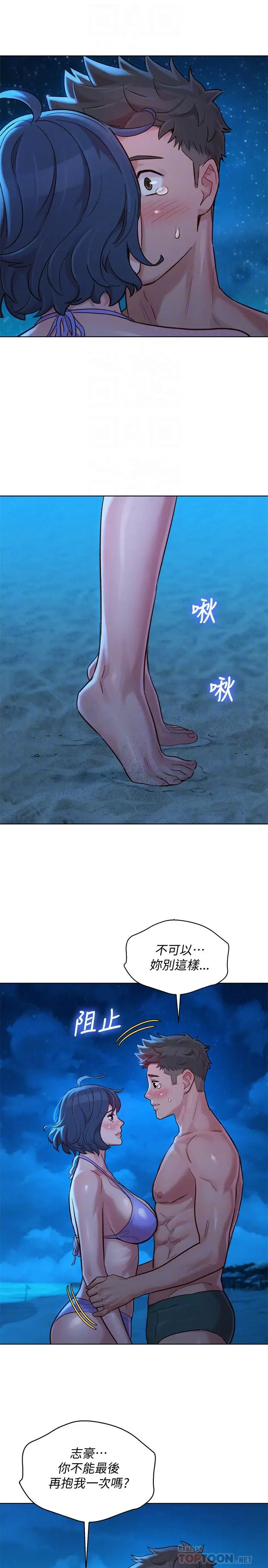 漫画《漂亮干姊姊》第138话第18张图
