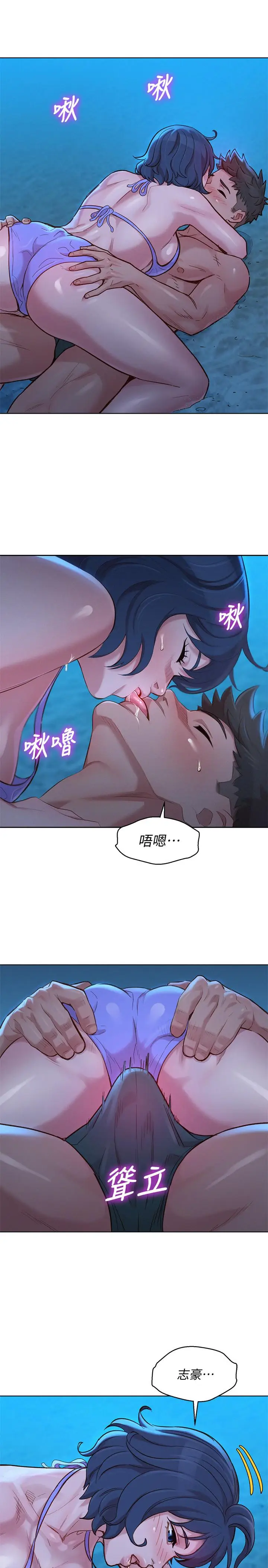 漫画《漂亮干姊姊》第138话第27张图