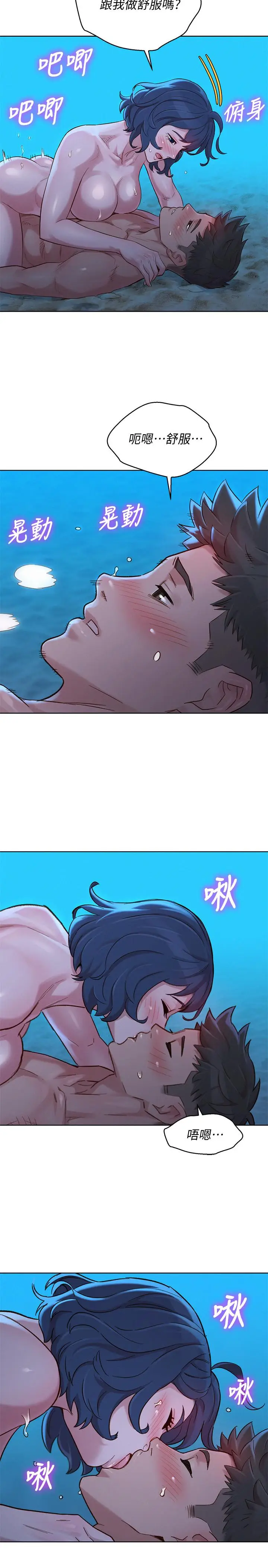 漫画《漂亮干姊姊》第139话第13张图