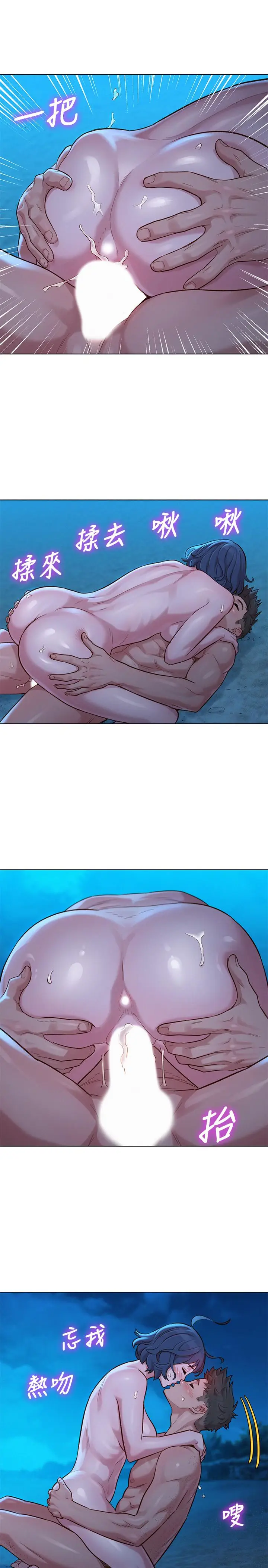 漫画《漂亮干姊姊》第139话第15张图