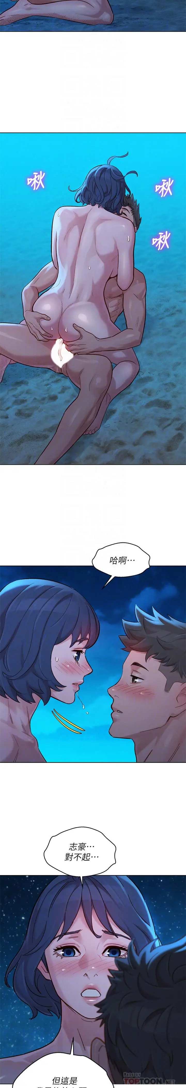 漫画《漂亮干姊姊》第139话第16张图