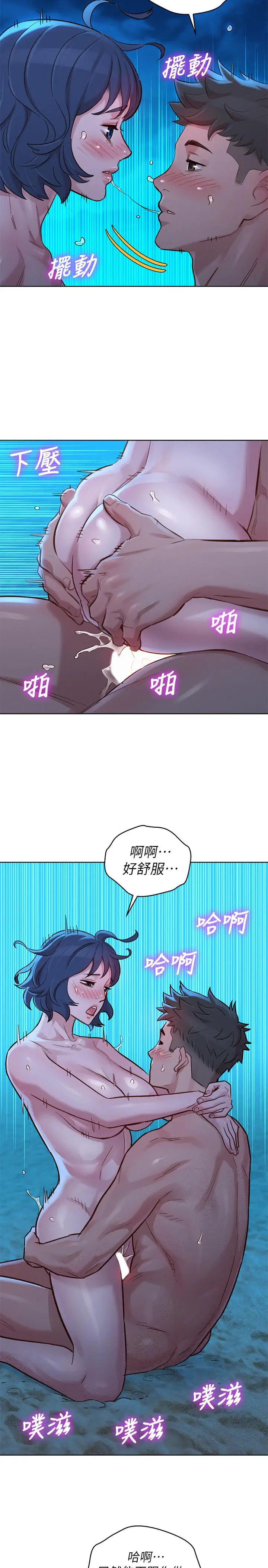 漫画《漂亮干姊姊》第139话第19张图